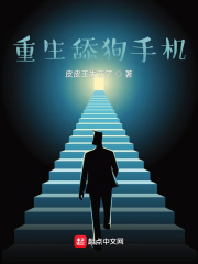 重生舔狗手机在线阅读