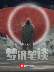 青烟梦镜