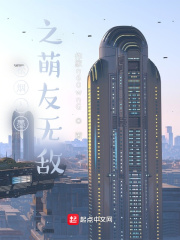 松烟入墨之萌友无敌在线阅读