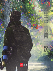 人生中的第一次在线阅读