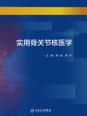 实用骨关节核医学