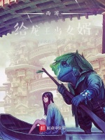 西游：给龙王当女婿在线阅读