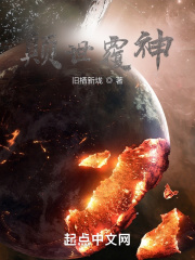 颠世覆神在线阅读