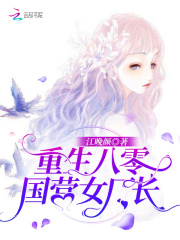 重生八零国营女厂长在线阅读