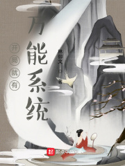 开局穿越我无敌