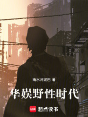 野性时代