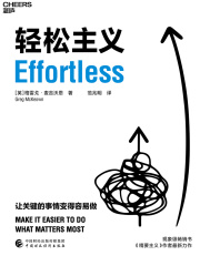 轻松主义在线阅读