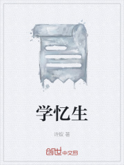 学忆生