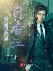 这个男人来自香江在线阅读