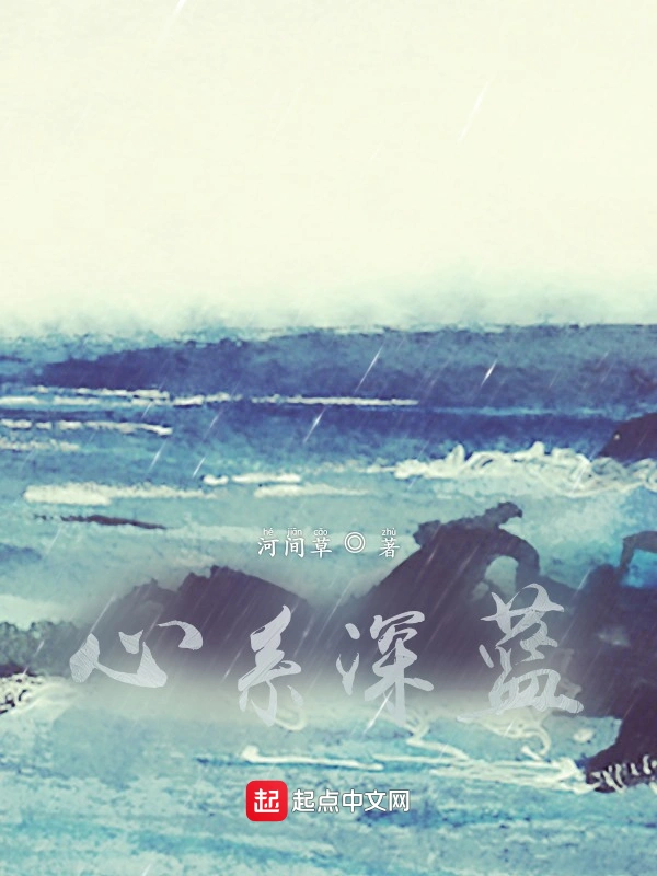 心系深蓝
