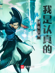 回收法宝我是认真的