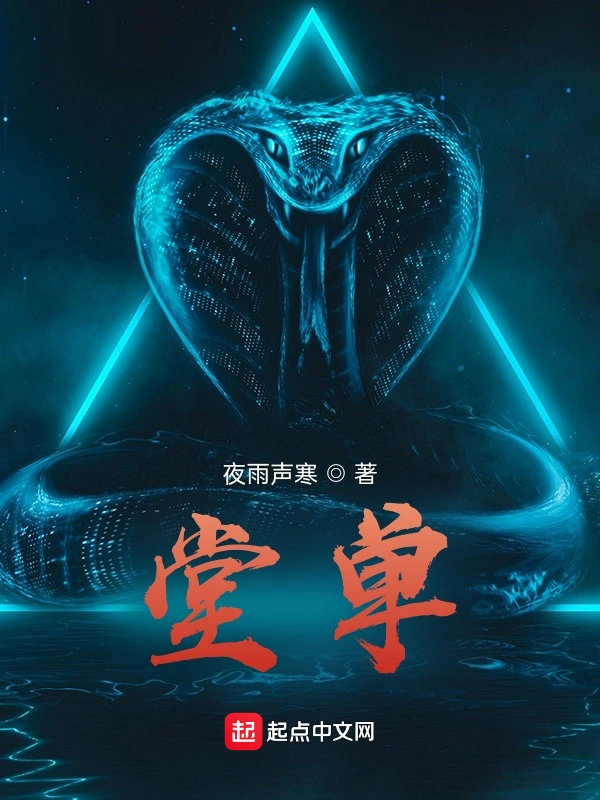 堂单