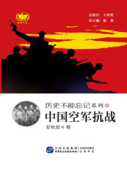 中国空军抗战