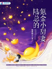 陆总的氪金小甜妻在线阅读
