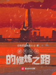 萧然的修炼之路