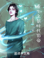 重生之新时代影帝