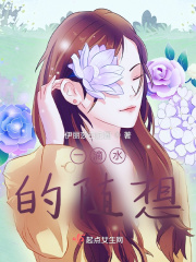 一滴水的波澜不惊在线阅读