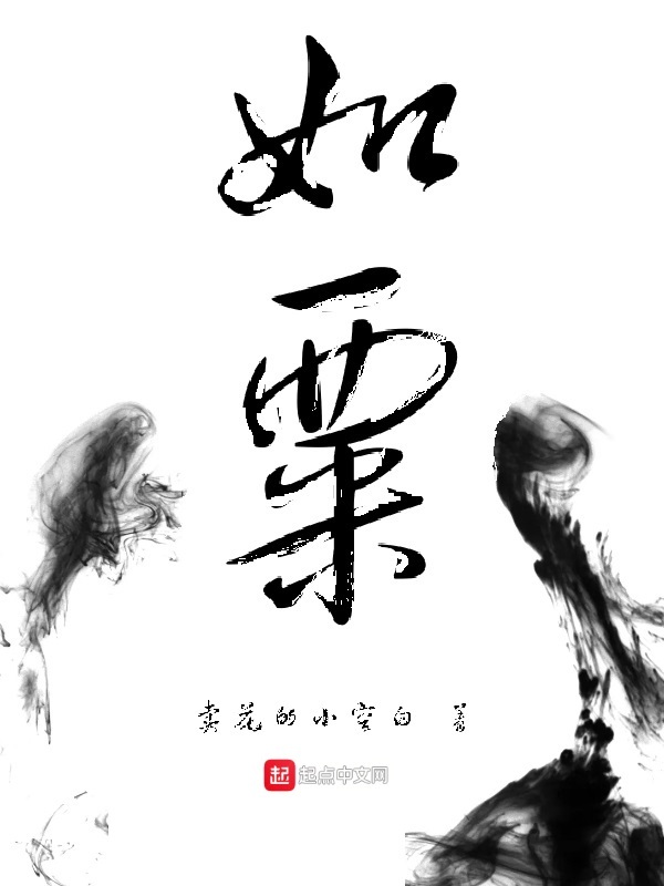 如粟在线阅读
