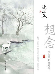 想念，往往不是刻意的在线阅读