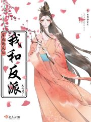 穿成炮灰后我和反派大佬BE了在线阅读