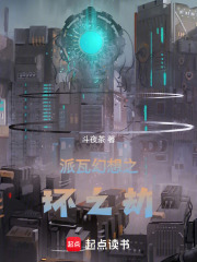 派瓦进行幻想式在线阅读