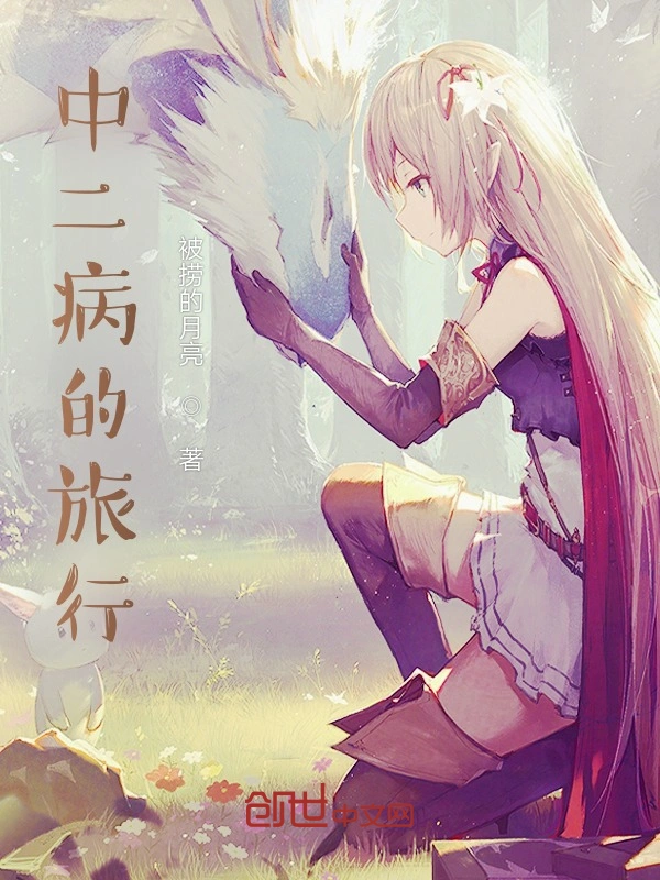 神奇宝贝之白色黎明
