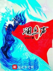 澜之声在线阅读