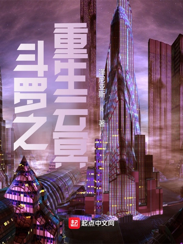 斗罗之重生云冥