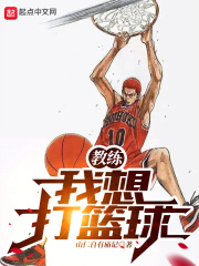 教练，我想打篮球！（樱木花道、赤木晴子）