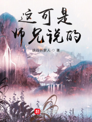 师兄说的