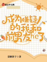 男友he