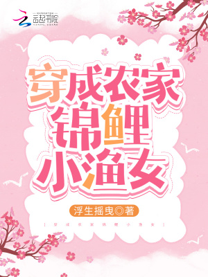 锦鲤福气包：俏辣妻种田爽翻天在线阅读