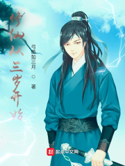 三岁开始