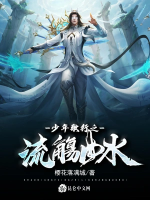 [网文·武侠]《少年歌行》作者：周木楠【EPUB】【别说一半制作】