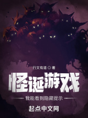 怪诞游戏：我能看到隐藏提示