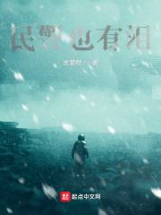 民警也有爱在线阅读