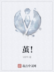 茧！在线阅读