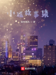 小程故事集