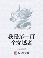 我是第一