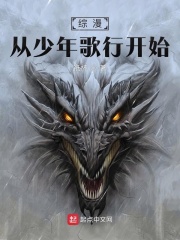 综漫：从少年歌行开始在线阅读