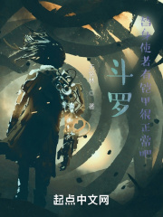 斗罗：替身使者有铠甲很正常吧