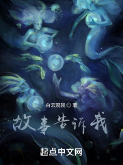 海里有什么在线阅读