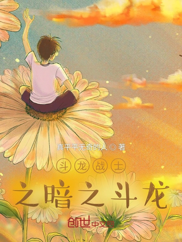 斗龙战士之暗之斗龙