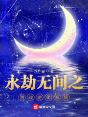 蝶梦星语在线阅读