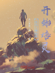 凡人修仙传同人