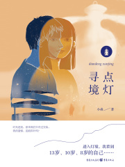 点灯寻境