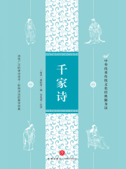 千家诗在线阅读