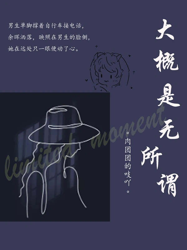 大概是无所谓