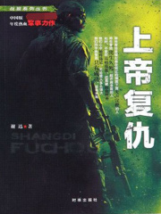 战狼系列丛书2：第一滴血在线阅读