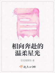 相向奔赴的温柔星光